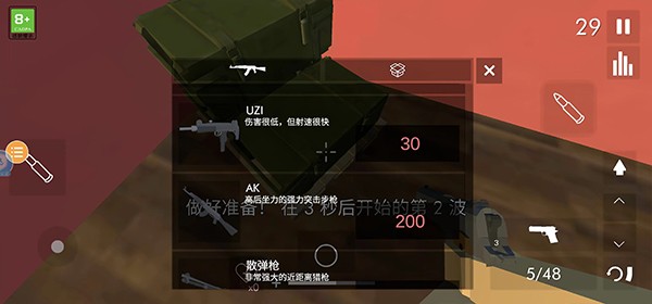 拆迁模拟器汉化版