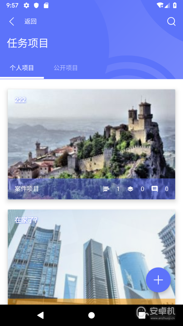 律智荟免费版下载直装