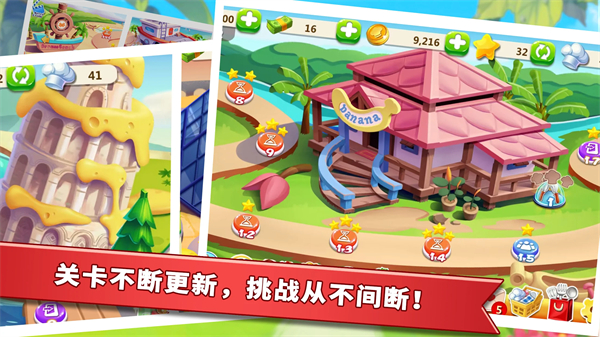 明星大厨2官方正版 v9.9.3安卓版