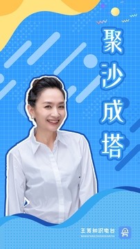 知识脱口秀(知识学习软件)v1.8.3 安卓版
