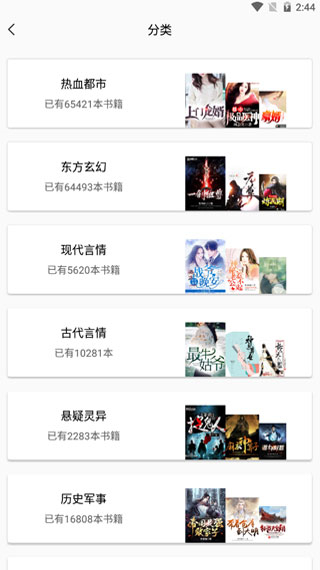 乐享免费小说最新版