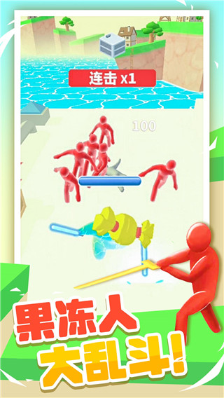 果冻人大乱斗手游官方版 v1.1.0安卓版