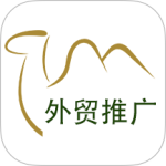 贸易通最新版v2.5.0