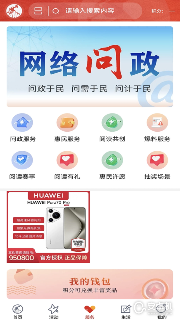 吉安发布免费版下载直装