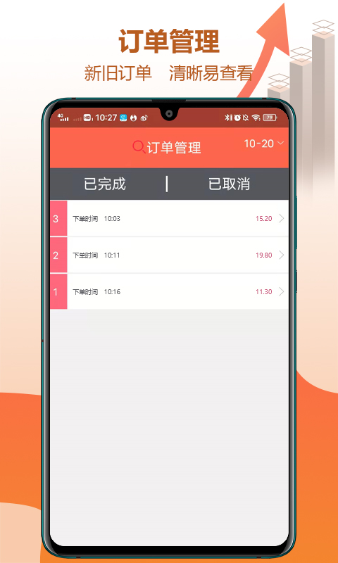 幸福小站商家宝 v2.4.4 最新版v2.4.4 安卓版