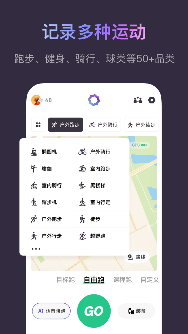 Keep健身appv8.6.50