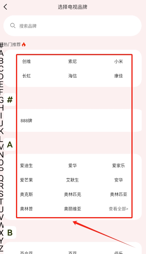 万能遥控器柳富达