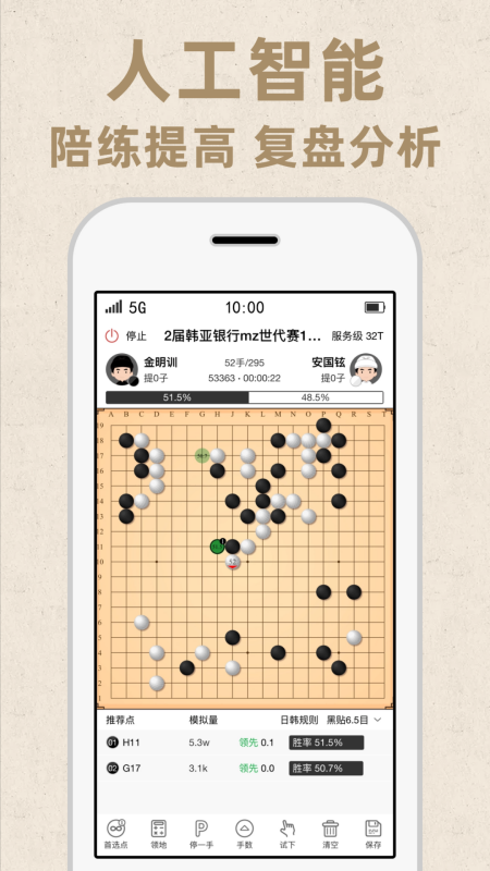 弈客围棋官方手机版v9.8.430