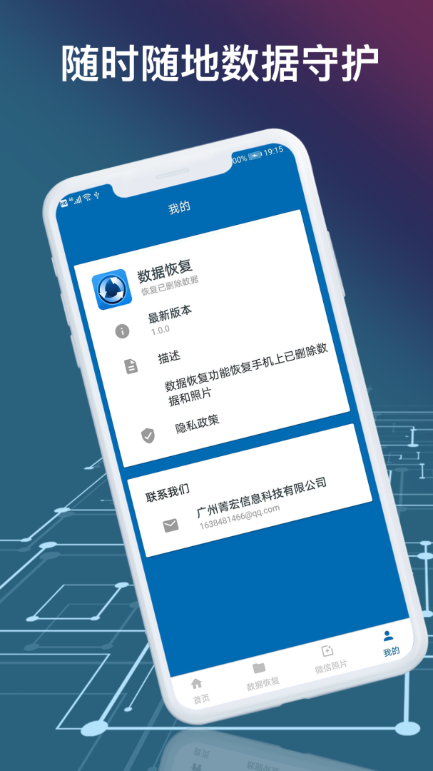 数据恢复最新版v4.7.479