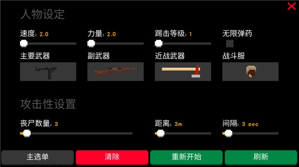僵尸防御战手游最新版