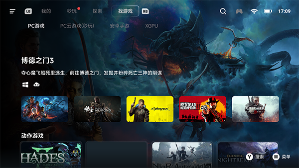 盖世游戏盒模拟器免费下载