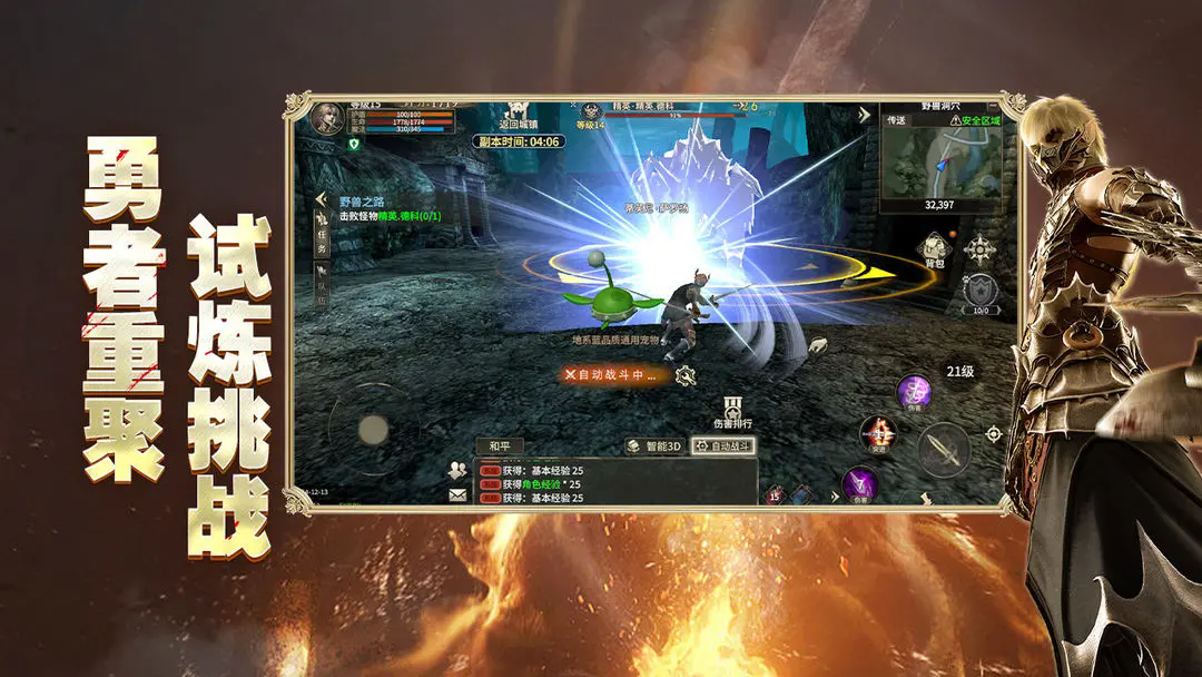 奇迹世界起源正式版免费下载