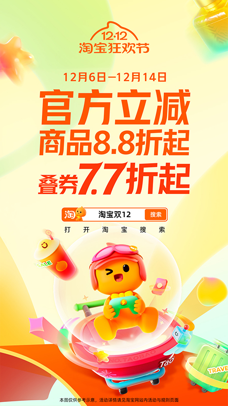 淘宝app安卓版v10.56.0