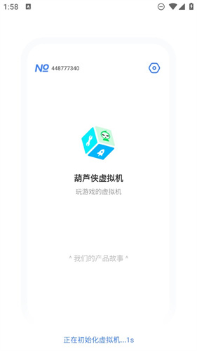 葫芦侠虚拟机免费版