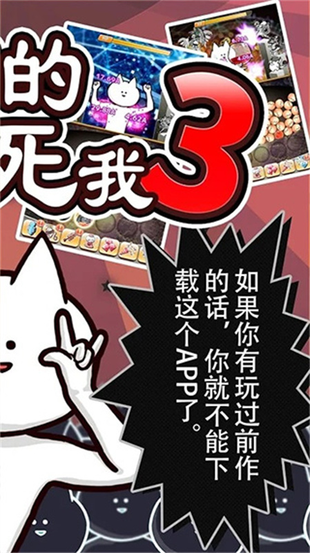 你的目的就是杀死我3手游最新版