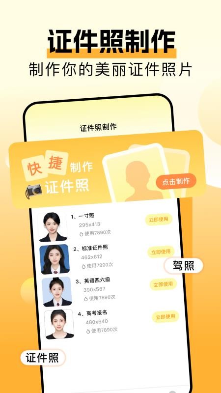 香蕉矢屏拍照手机版