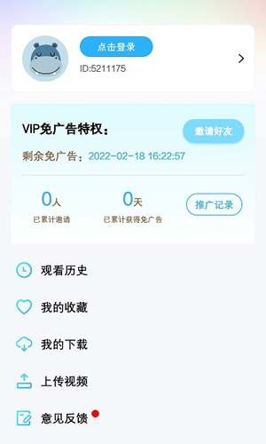 河马视频app免费v6.3.1 安卓版