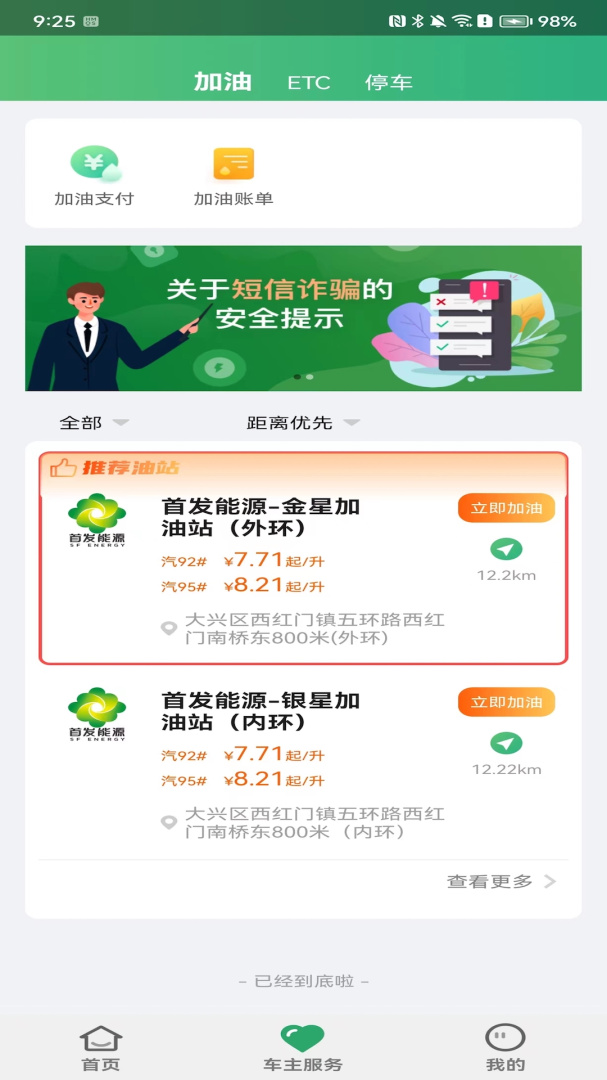 乐速通最新版v4.2.23