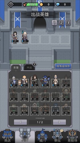 神王城堡国际版图片6