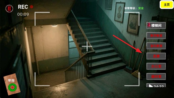 寻找伪人邻居伪人老妈游戏玩法3