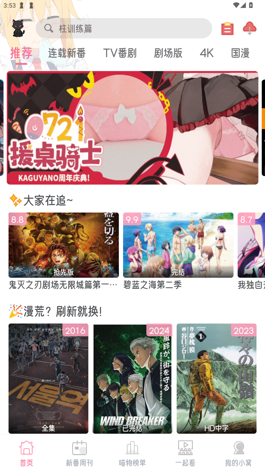 喵物次元动漫手机版