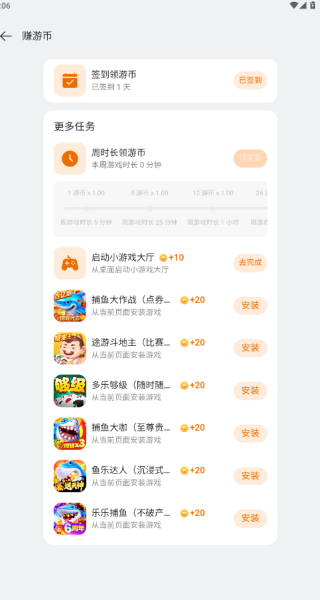 OPPO游戏中心app