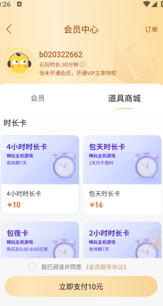 闪玩2025年免广告