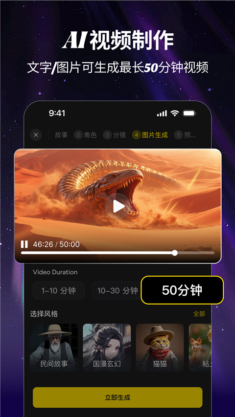 白日梦AI创作平台App手机版 v1.2.3手机版v1.2.3 安卓版