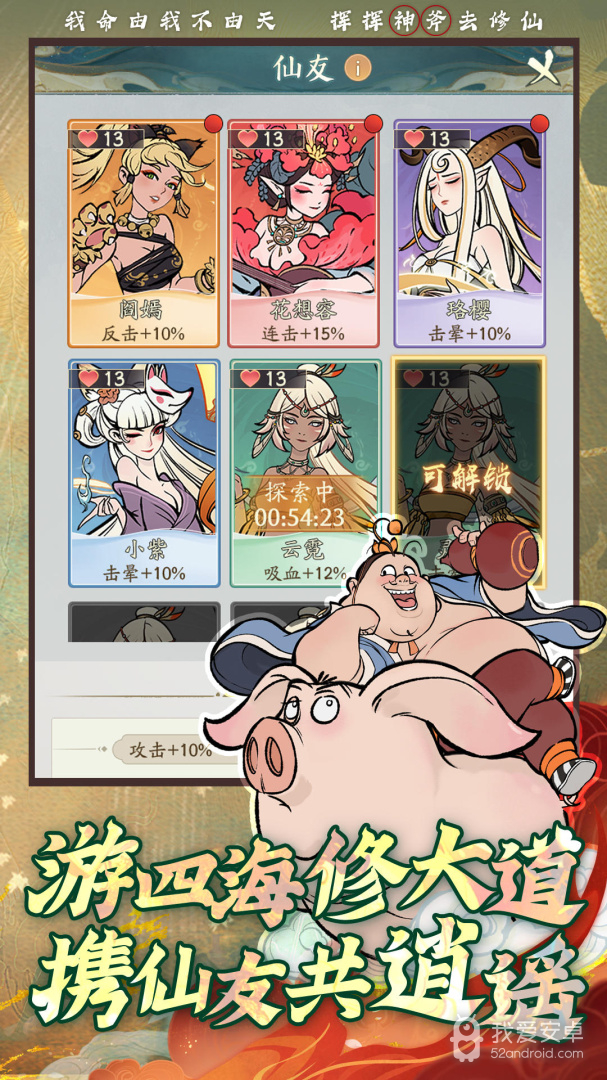 寻道大千安卓版2.4.00