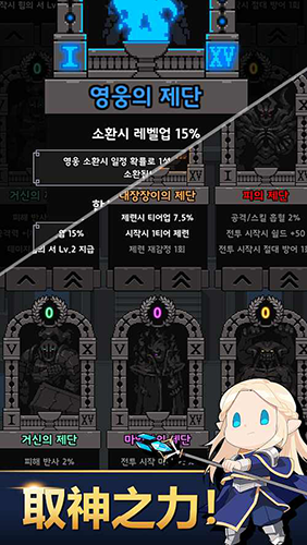 神王城堡手机中文版免费下载