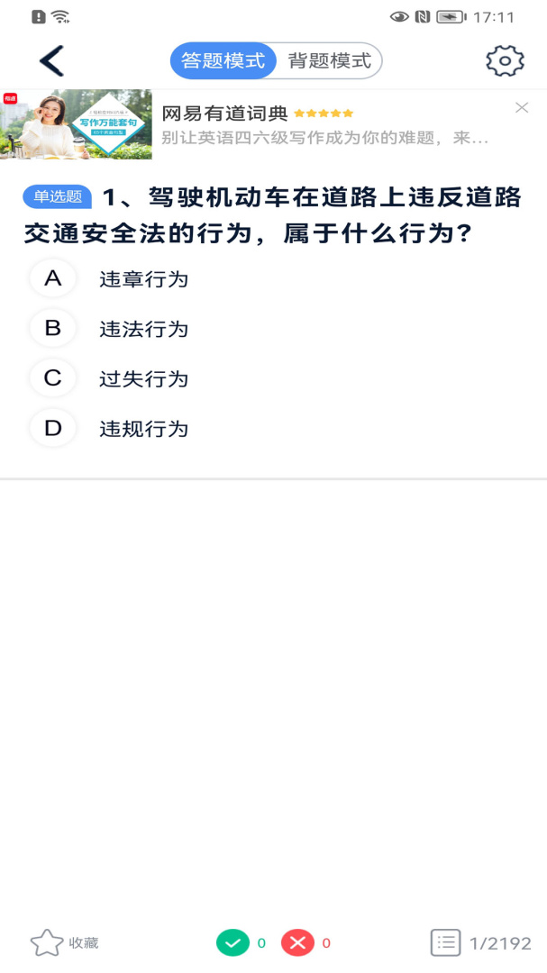 极速驾培最新版v2.6.1