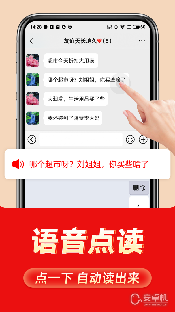 如意输入法最新版免费版下载直装