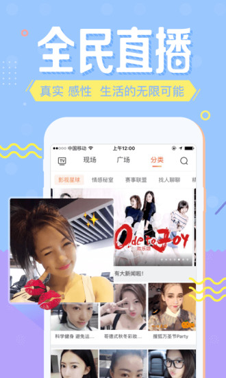 咪咕直播破解版