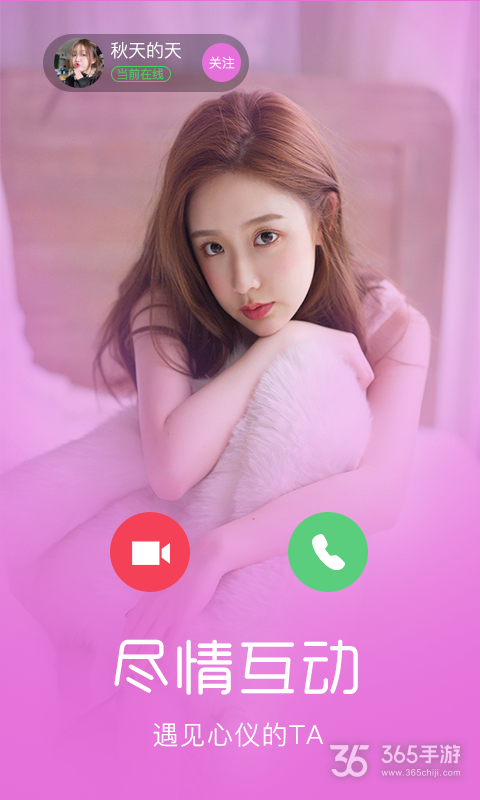 夏娃直播无广告破解版