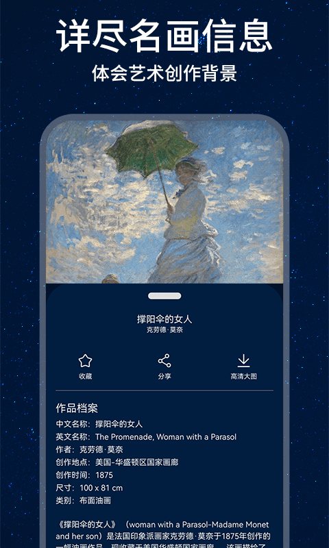 口袋艺术世界名画手机版v1.0.0 安卓版