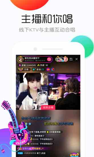 星月直播vip版下载直装