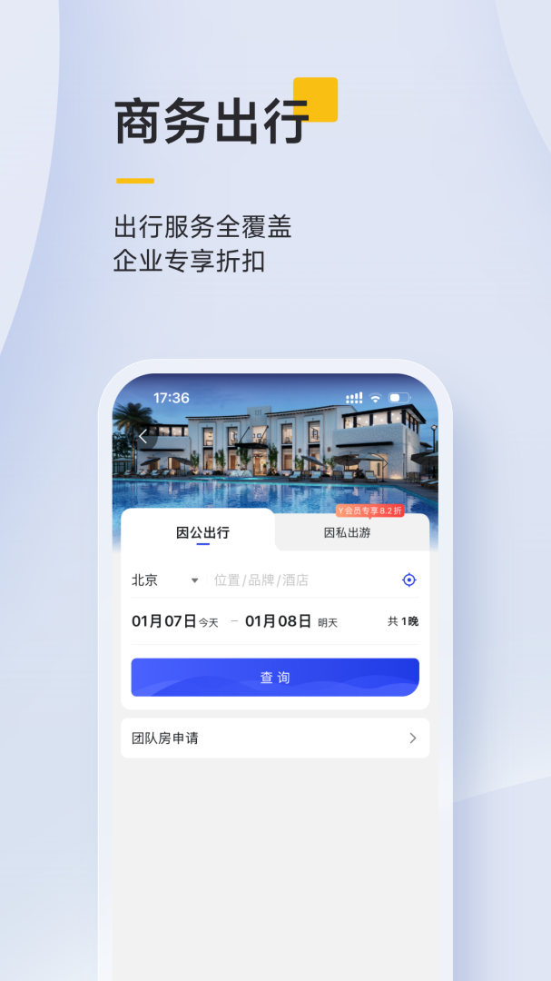 泛嘉行最新版v10.1.7