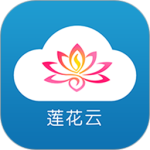 莲花云最新版v5.3.4