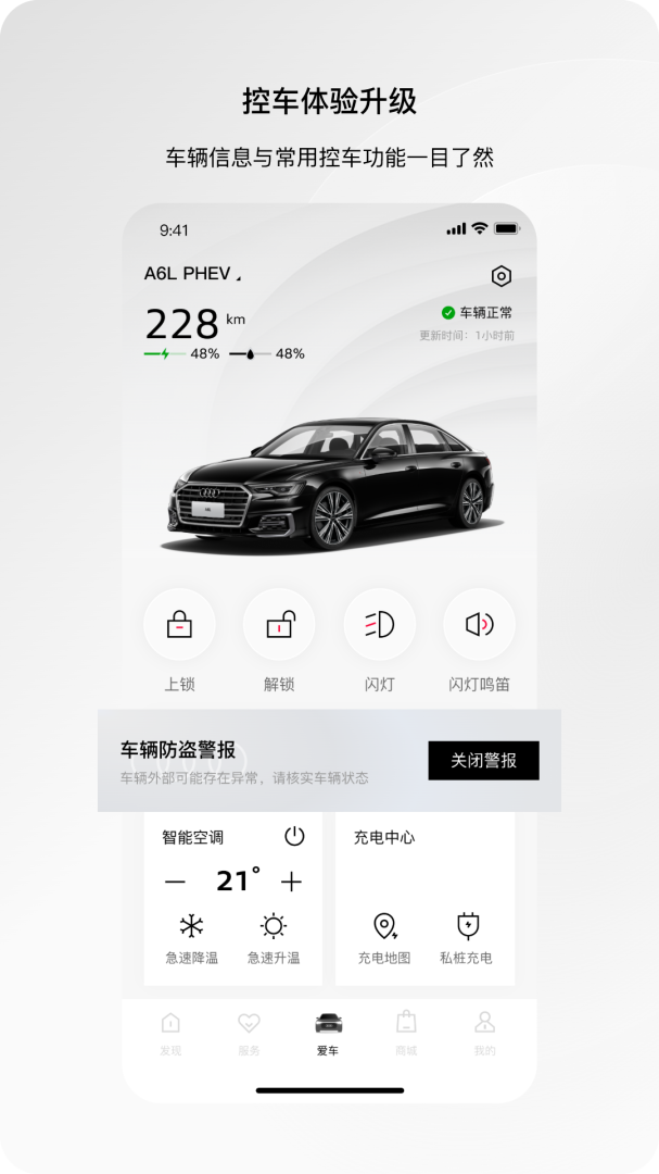 一汽奥迪最新版v5.6.1