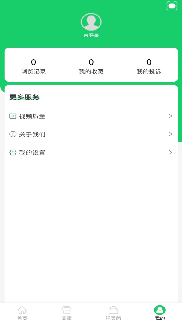 舌尖安全网最新版v1.4.2