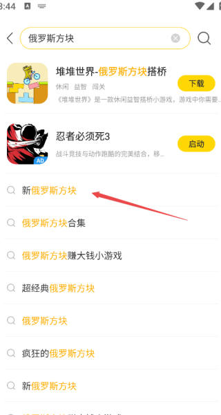 闪玩app免广告版