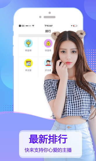 海豚直播免付费版