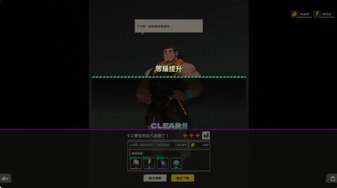 XXL猛汉町谷歌版