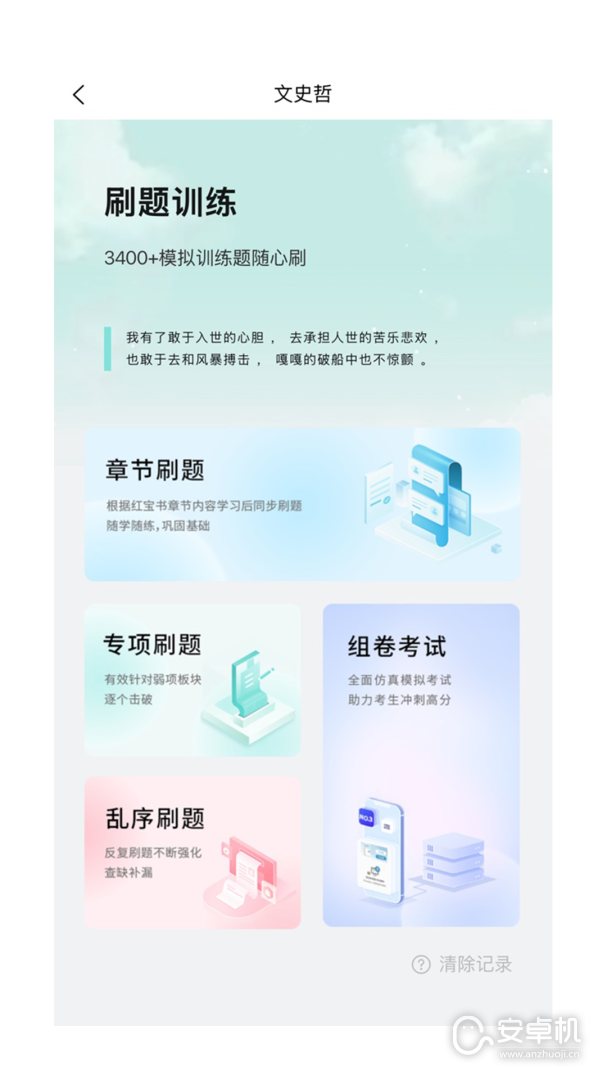 背文常免费版下载直装