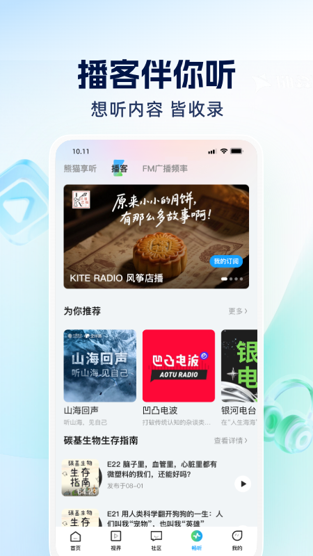 四川观察app官方版v9.2.0