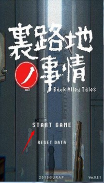 小巷子里的秘密事情游戏玩法-1