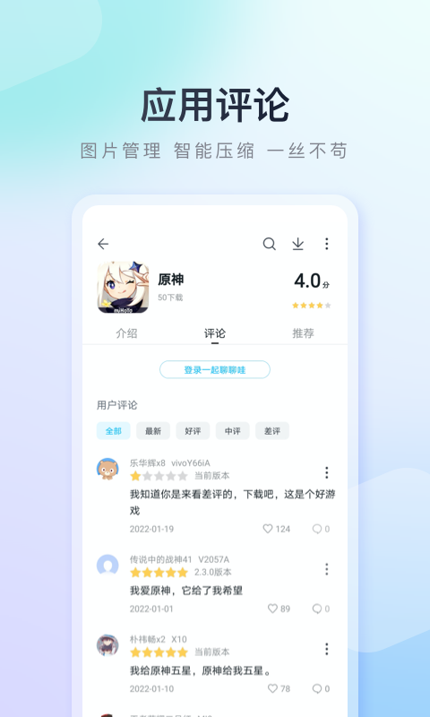 多酷游戏助手app免费v9.6.3.10 安卓版