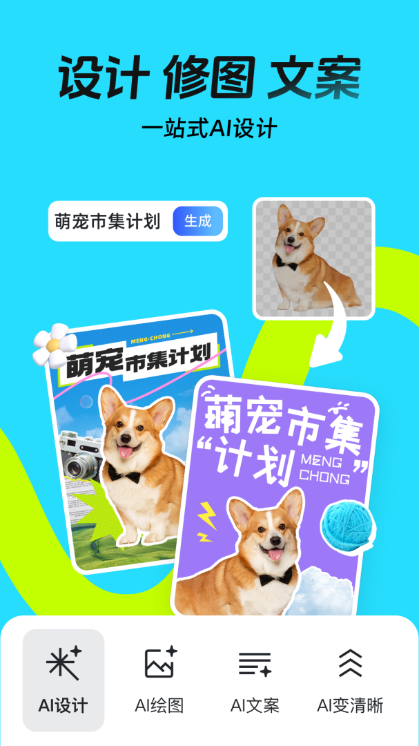 稿定设计免费版v5.33.0