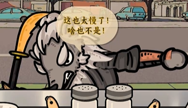 鸡排哥沙威玛传奇