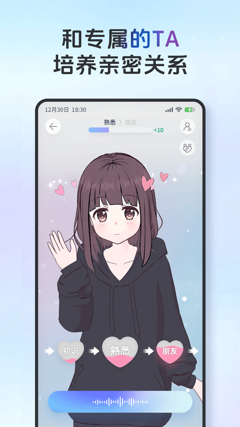 aifriends聊天互动app免费v0.8.3 安卓版